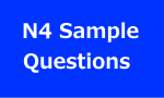 N4 Sample Questions 