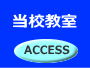 ACCESS 