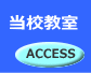 ACCESS 